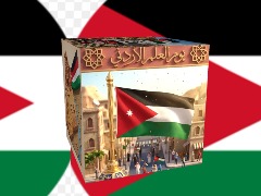 خارطة الاردن by Alhamzrikat@gmail.com