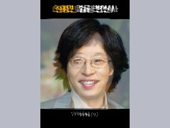 유재선변천사 by Unige0822