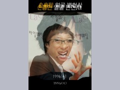 유재선변천사 by Unige0822